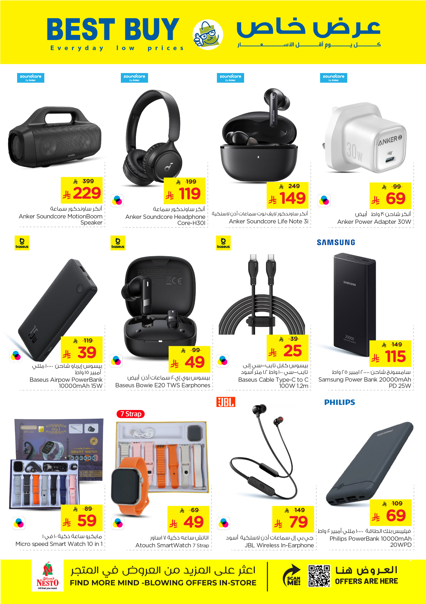 nesto offers from 9apr to 15apr 2025 عروض نستو من 9 إبريل حتى 15 إبريل 2025 صفحة رقم 22